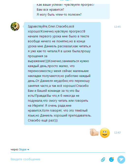 Отзыв ученика