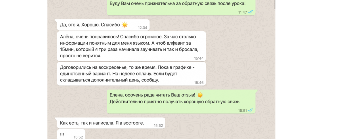 Отзыв ученика