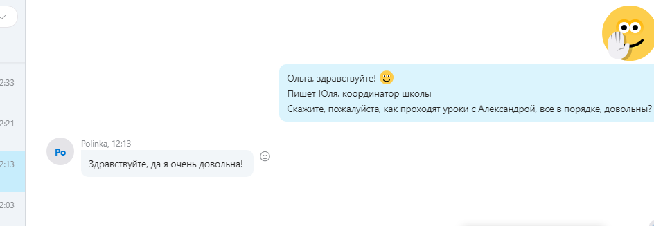 Отзыв ученика