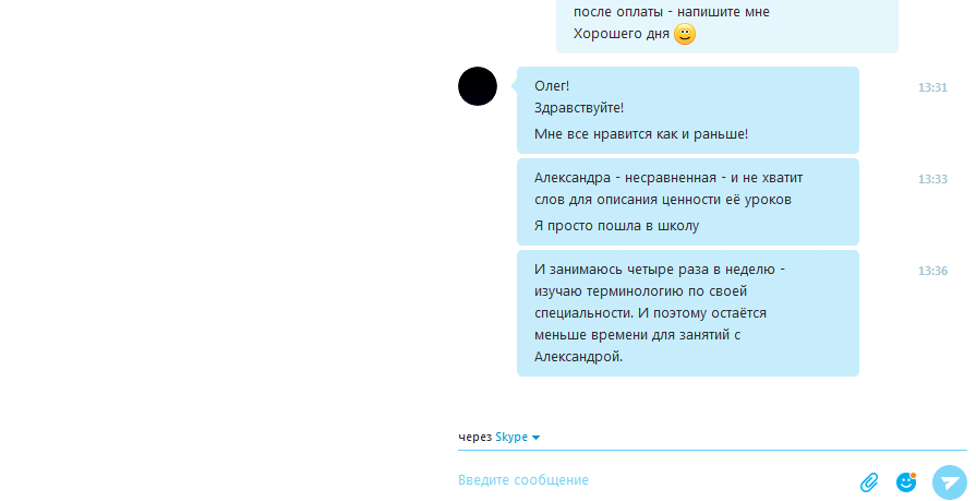 Отзыв ученика