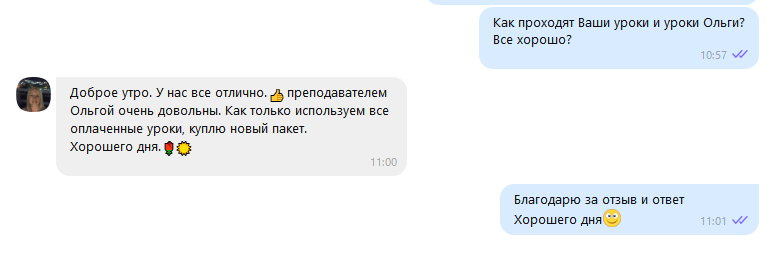 Отзыв ученика