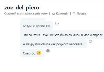 Отзыв ученика