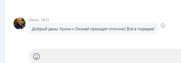 Отзыв ученика