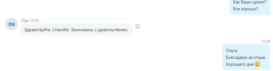 Отзыв ученика