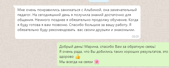 Отзыв ученика